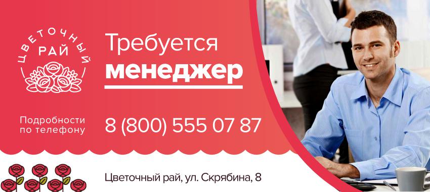 Ассистент менеджера