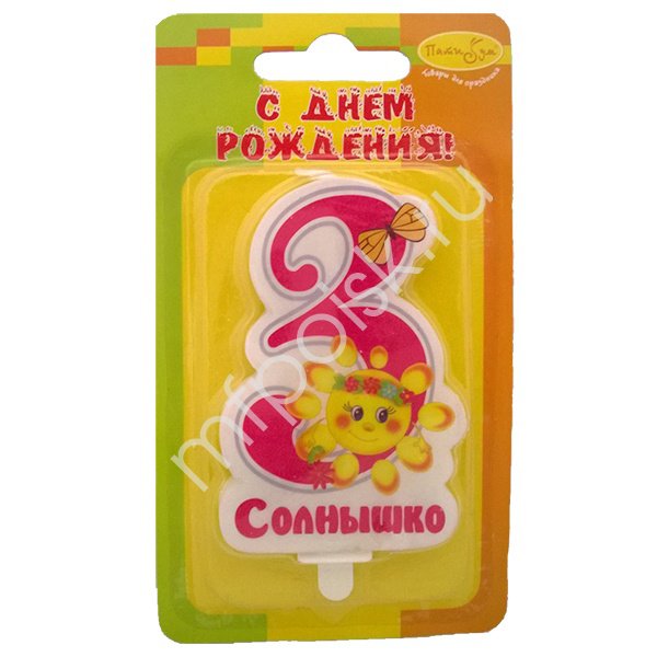 Свеча цифра Солнышко Розовая №3 9см