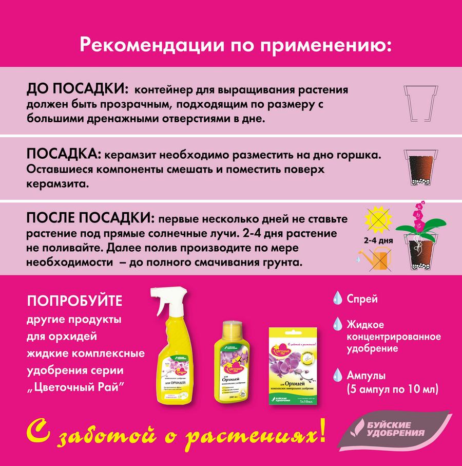 Субстрат для орхидей