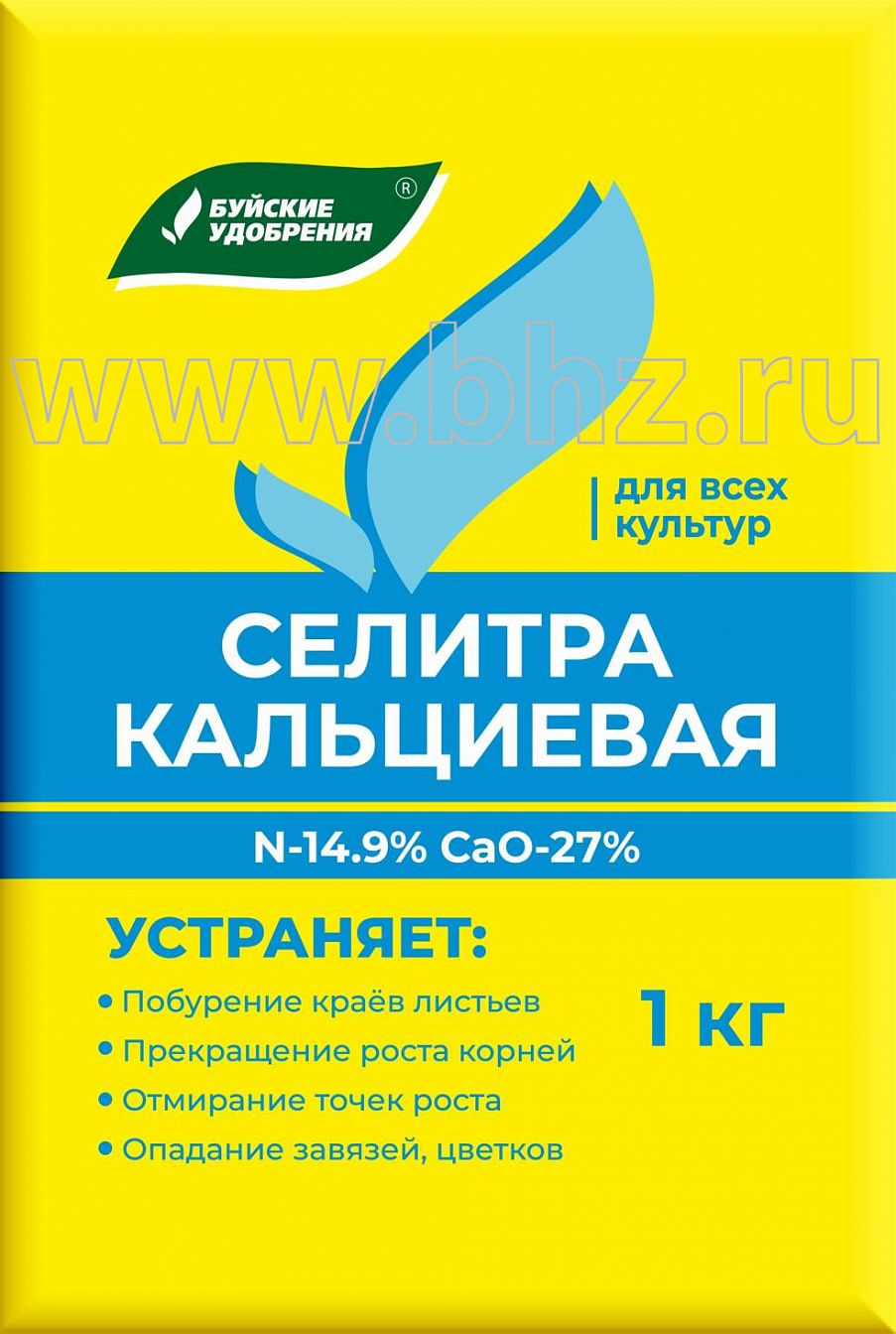 Селитра кальциевая