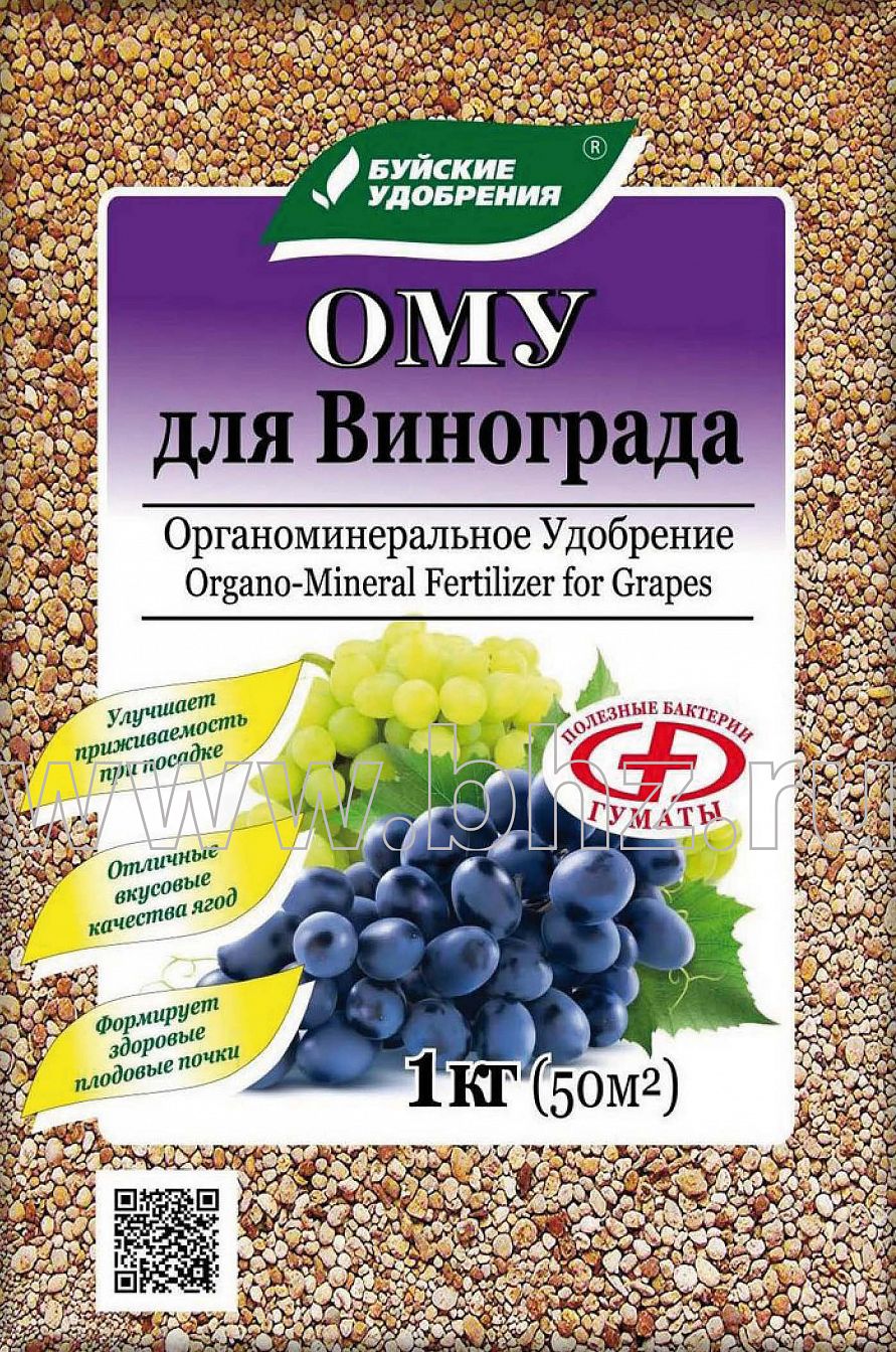 ОМУ "Для винограда"