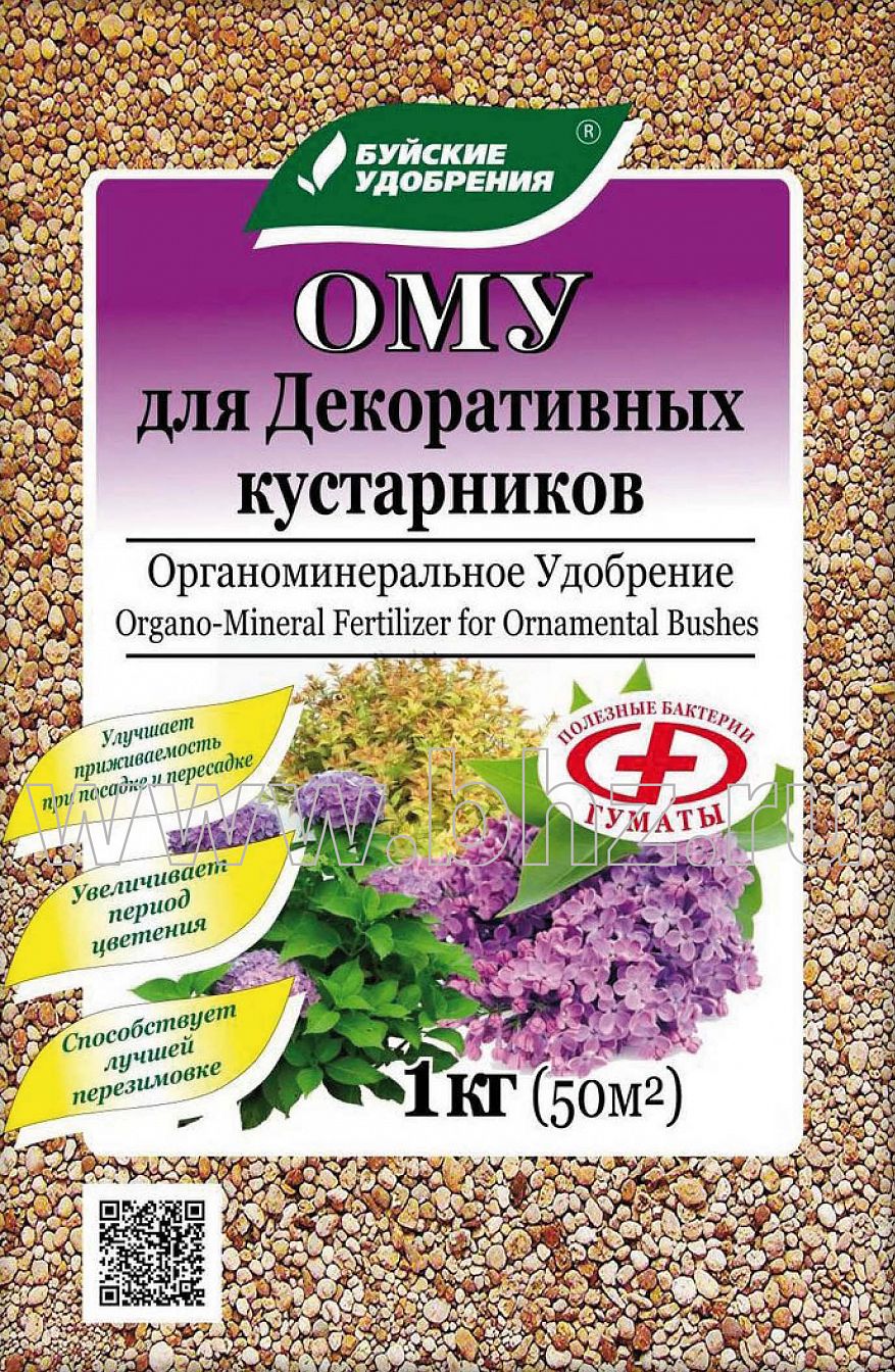 ОМУ "Для декоративных кустарников"