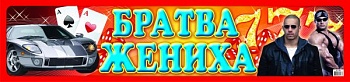 Наклейки на номера в ассортименте