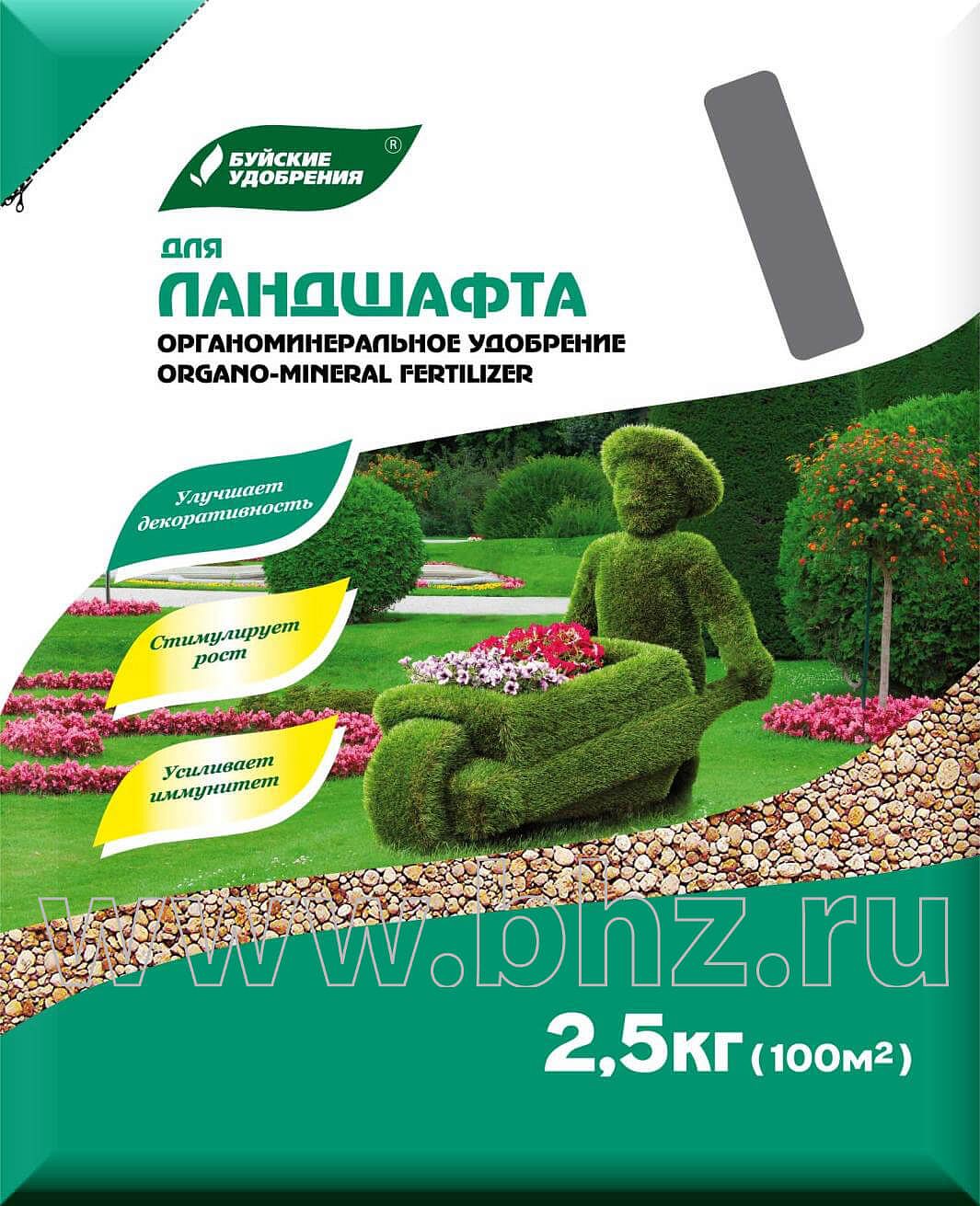 ОМУ "Для ландшафта" Элит