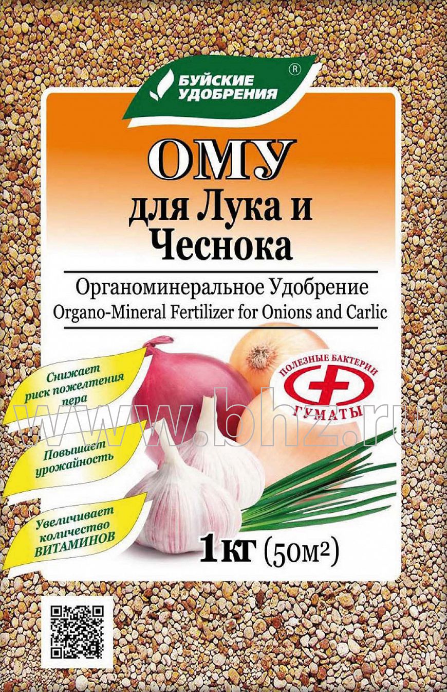 ОМУ "Для лука, чеснока"