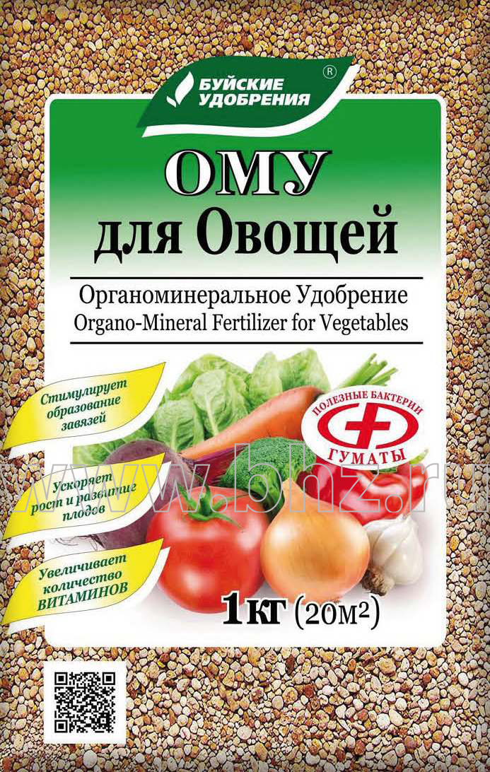 ОМУ "Для овощей"