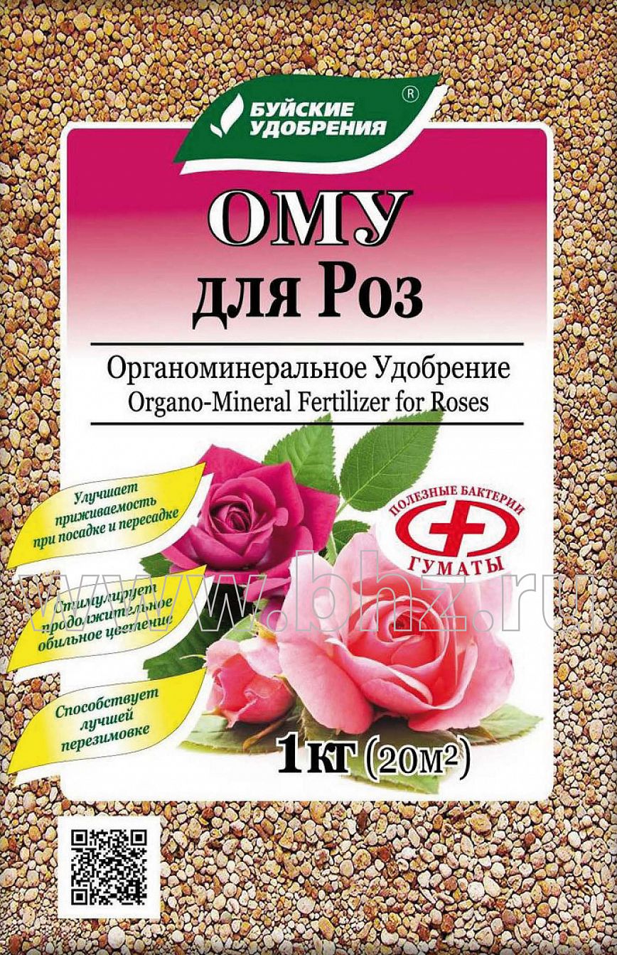ОМУ "Для роз"