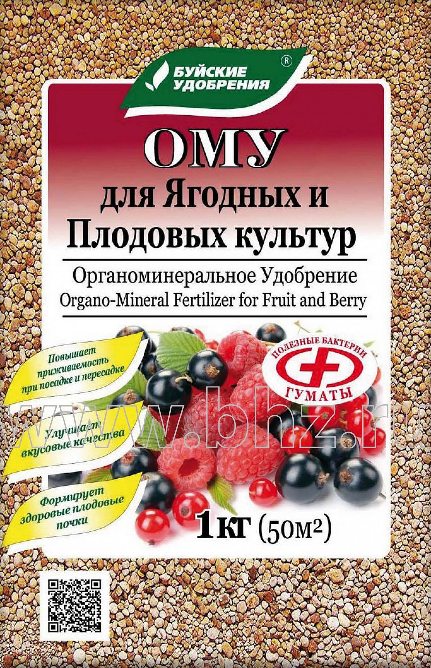 ОМУ "Для ягодных и плодовых культур"