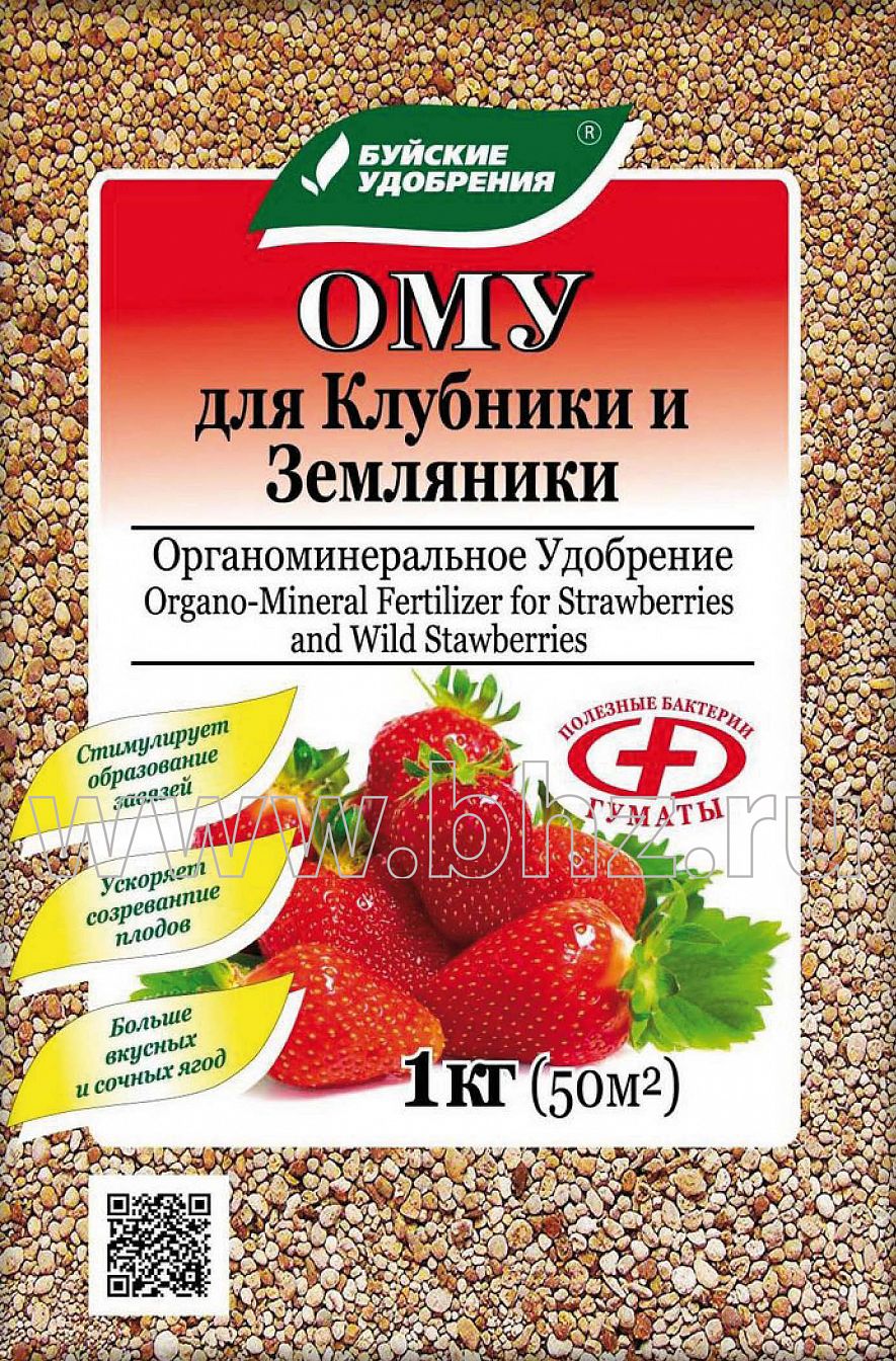 ОМУ «Для клубники, земляники»