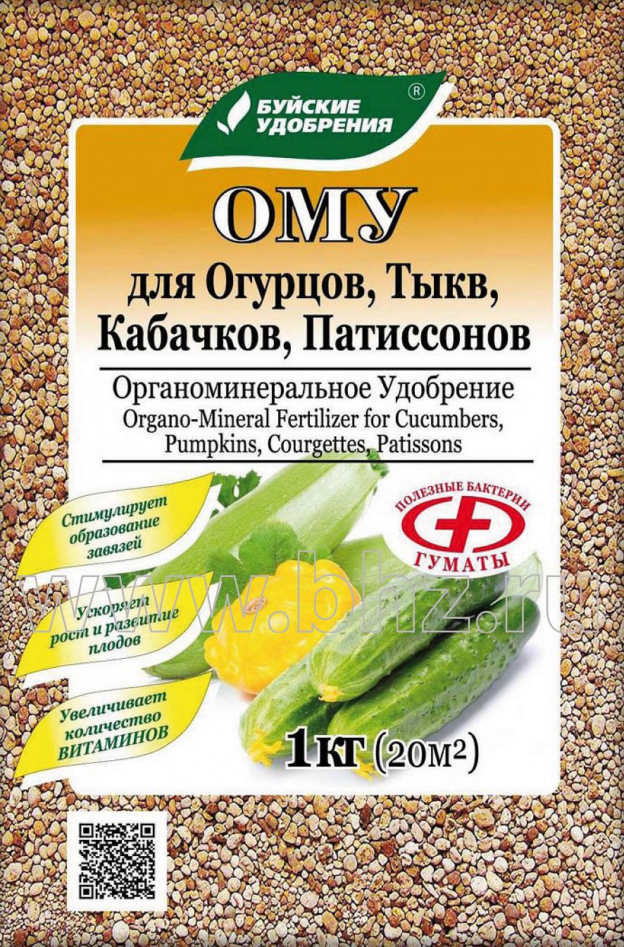 ОМУ «Для Огурцов, Тыкв, Кабачков, Патиссонов»