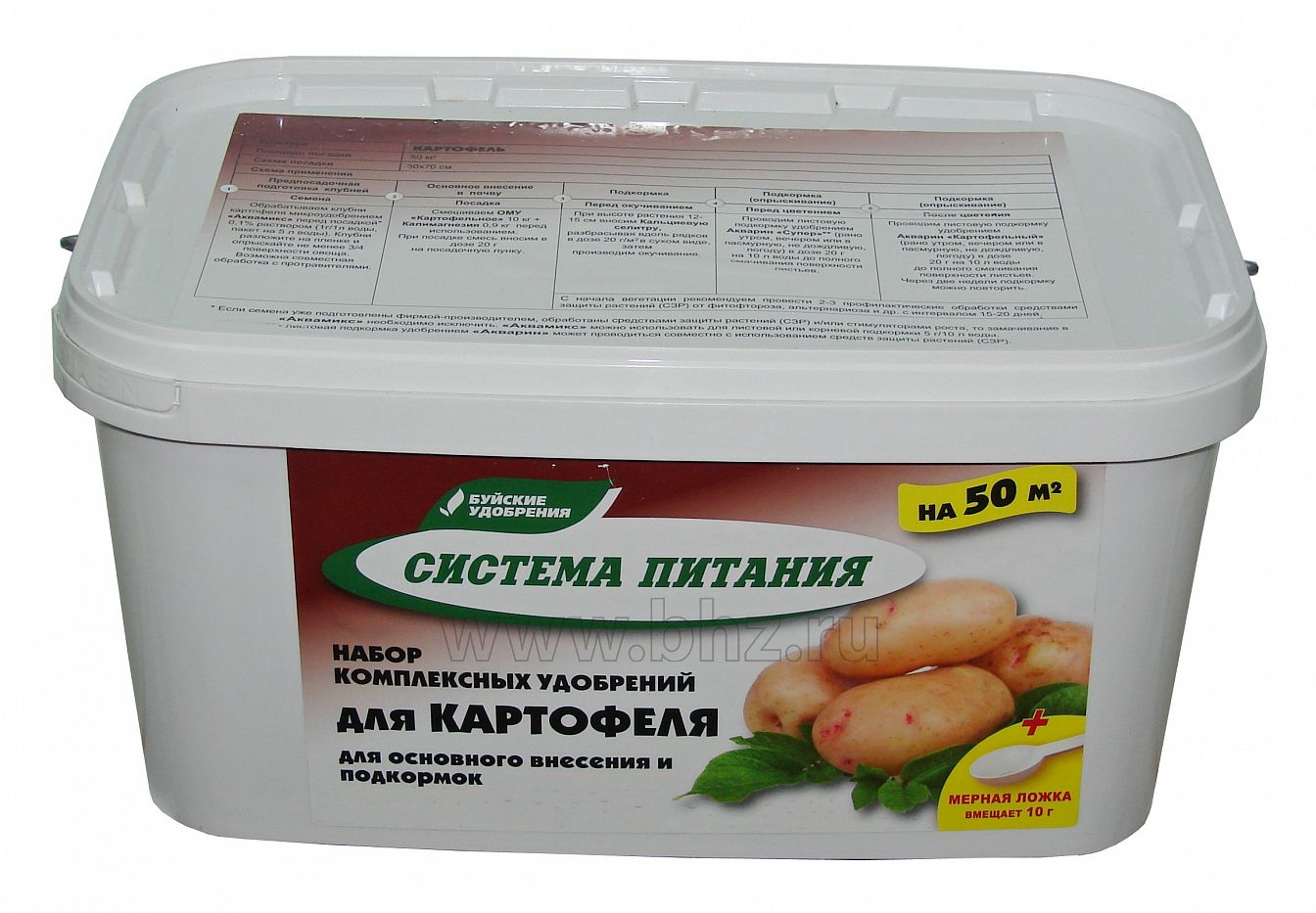 "Система питания" для картофеля (50 кв.м)