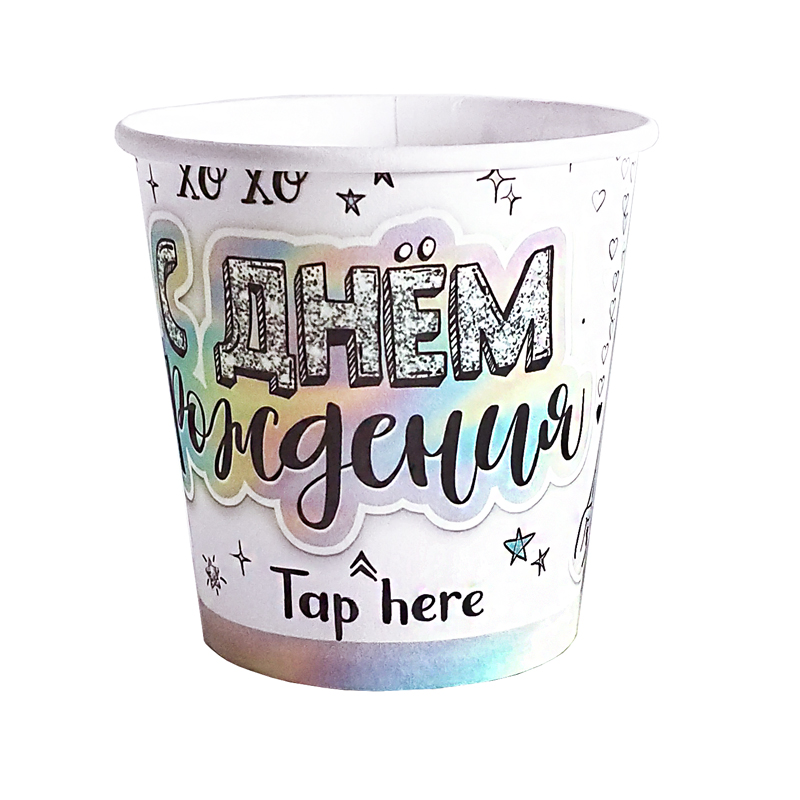 Стаканы С Днем Рождения Блогеры 190мл 6шт