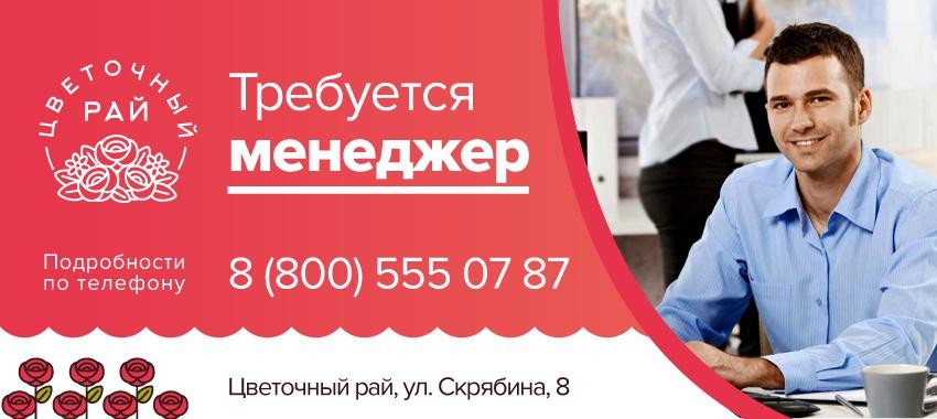 Ассистент менеджера