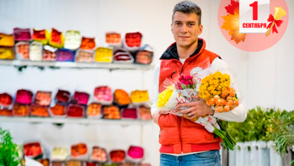 1 сентября: Хр-ма кустовая 39,87 ₽ , Rosa MIX 50 cm 25,87 ₽