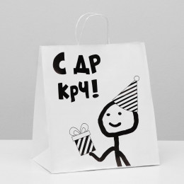 Пакет Крафт с приколами С ДР Короче! 31*19.5*34см