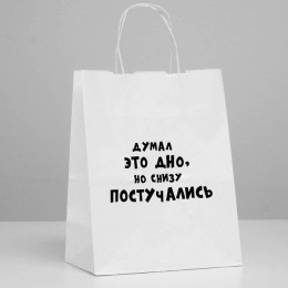 Пакет Крафт с приколами И Чтобы Песок не Сыпался 24*14*30см