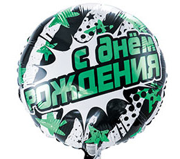 Шар (18/46 см) Круг ДР Полосы и звёзды Бирюзовые ВЕСЁЛАЯ ЗАТЕЯ