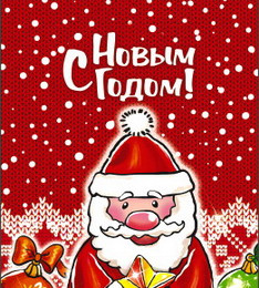Пакет с центральным швом Тёплый праздник (13.5+2*3)*38/60 мкм упак 50шт