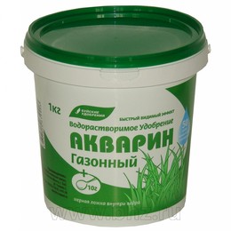Акварин "Газонный"