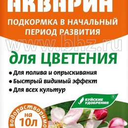 Акварин "Для цветения"