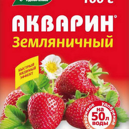 Акварин "Земляничный" 2