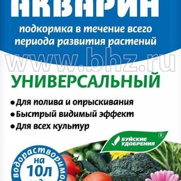 Акварин "Универсальный"
