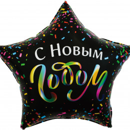 Шар (18/46 см) Звезда С Новым Годом Разноцветное конфетти Falali