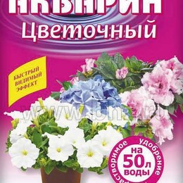 Акварин "Цветочный" 1