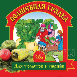 Грунт питательный "Волшебная грядка" для томатов и перцев