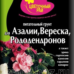 Грунт питательный "Цветочный рай" для азалии, вереска и рододендронов