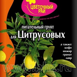 Грунт питательный "Цветочный рай" для цитрусовых