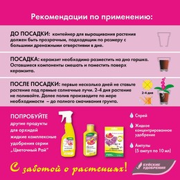 Субстрат для орхидей