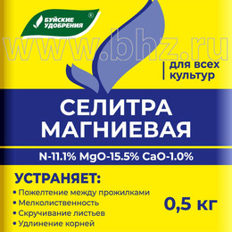Селитра магниевая