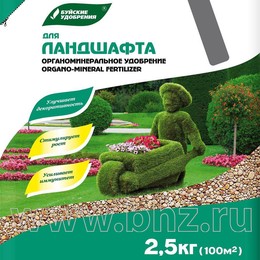 ОМУ "Для ландшафта" Элит
