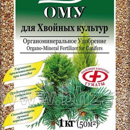 ОМУ "для хвойных культур"