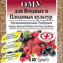 ОМУ "Для ягодных и плодовых культур"