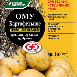 ОМУ Картофельное с калимагнезией