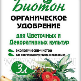 "Биотон" для цветочных и декоративных культур