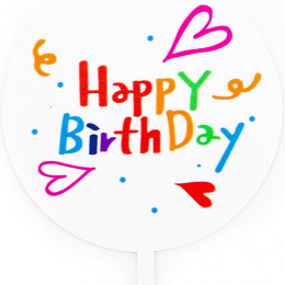 Топпер Круг Happy Birthday (сердца и конфетти) Белый 9*15 см