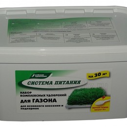 "Система питания" для газона