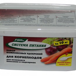 "Система питания" для корнеплодов