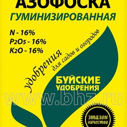 Азофоска