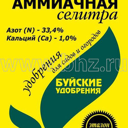 Кальций-аммиачная селитра