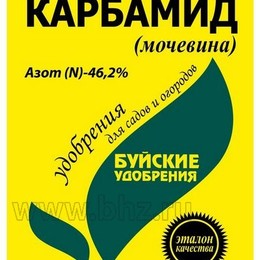 Карбамид (мочевина)