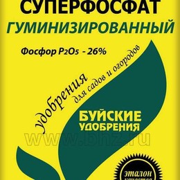 Суперфосфат гуминизированный