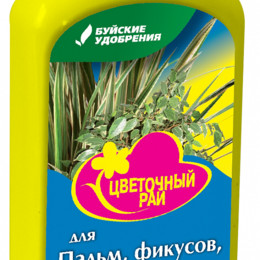 ЖКУ "Цветочный рай" для пальм, фикусов, юкки и драцен