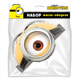 Набор масок Minions 2 6шт