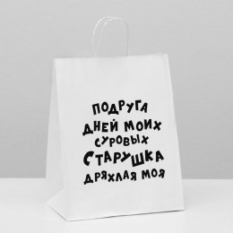 Пакет Крафт с приколами Старушка Белый 24*14*30см
